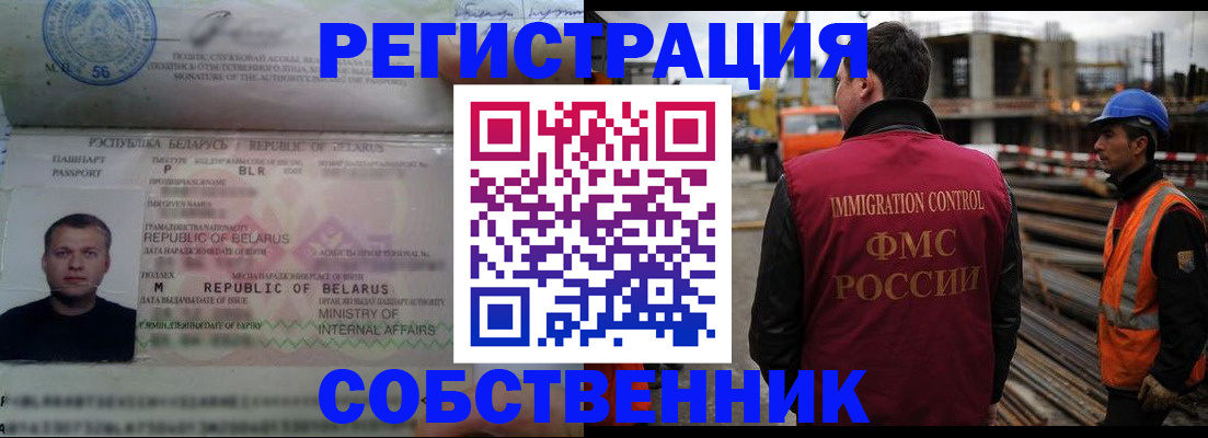 временная регистрация законно в Новокуйбышевске