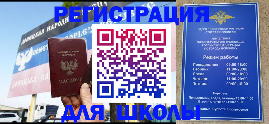 временная регистрация недорого в Новокуйбышевске