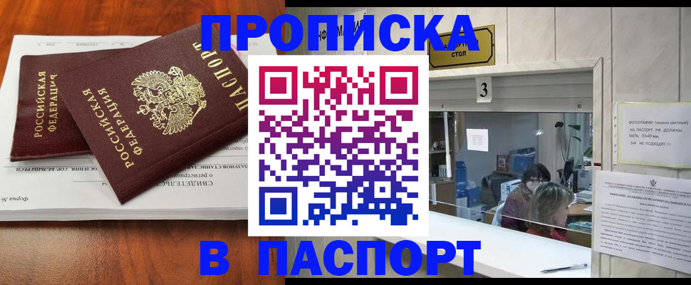 временная регистрация поиск в Новокуйбышевске