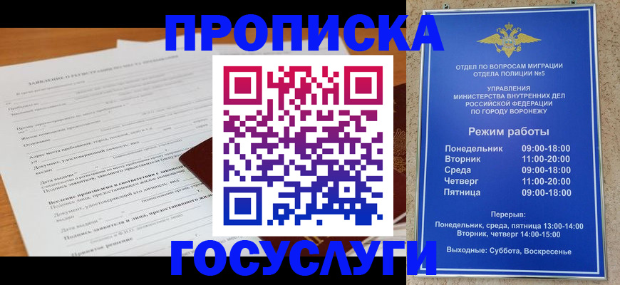 прописка штамп в Новокуйбышевске