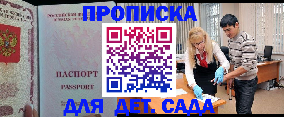 временная регистрация в Новокуйбышевске